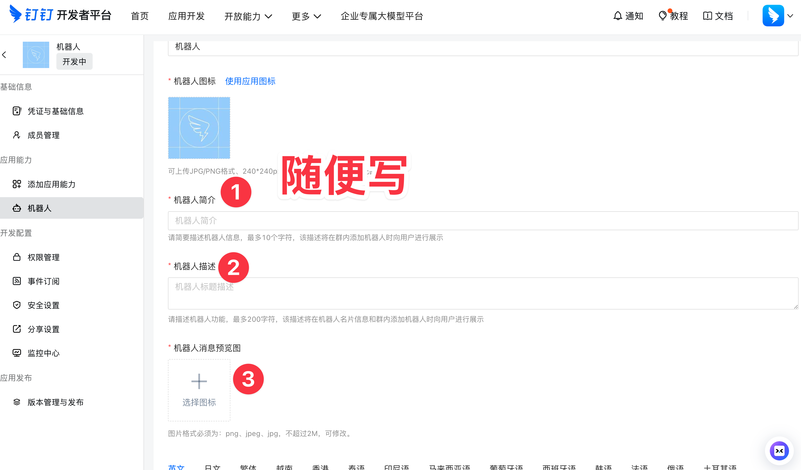 输入信息